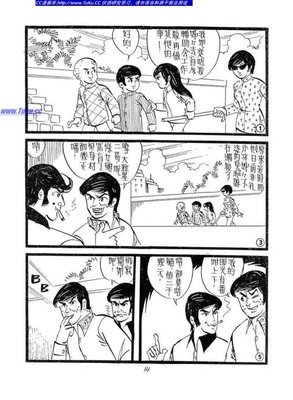 黄玉郎七十年代作品《小流氓》漫画欣赏。 黄玉郎 作品合集