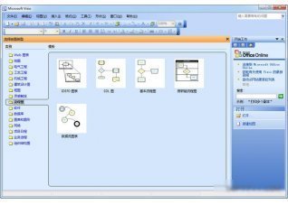微软原版office2003 简体中文专业版 免费下载安装 office2003简体中文