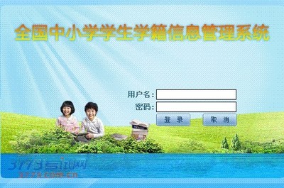 湘教发〔2015〕8号湖南省中小学生学籍管理办法 湖南省中小学生学籍