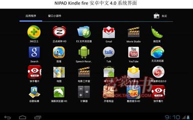 KindleFire6.3.2root&安装中文输入法 kindle fire root