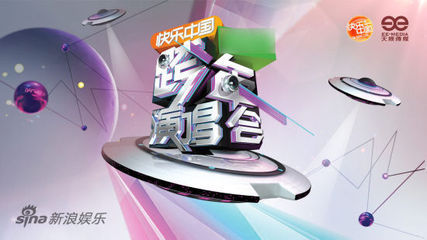 全程直播:2012湖南卫视跨年演唱会+港台内地跨年演唱会