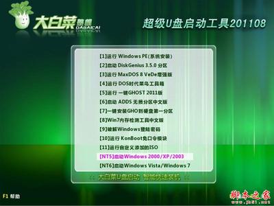 Win7系统盘修复忘记密码无法登录系统 win7系统盘修复引导