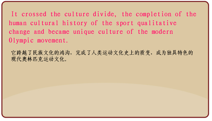 现代奥运会的起源、曲折和发展 现代舞的历史起源发展