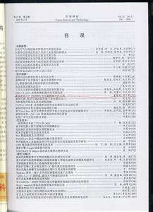 数学建模论文格式 数学建模论文字体格式