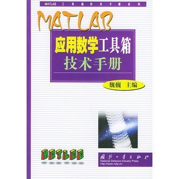 Matlab 数学手册 matlab官方手册