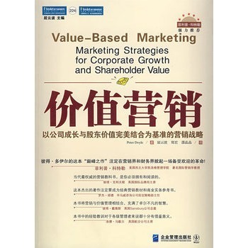 科特勒《营销管理》-第五章消费者购买行为分析1 消费者行为与营销战略