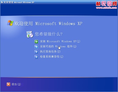 XP下载站 - XP系统软件下载基地 电脑重装xp系统软件
