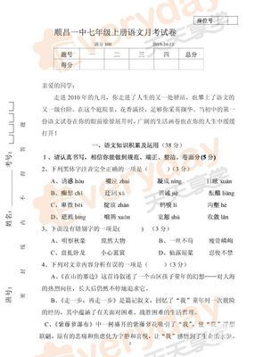 七年级语文月考试卷分析 小学一年级月考分析