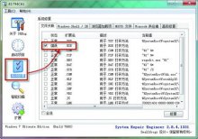 PE系统里提示“不是有效的WIN32程序” 脱壳不是有效pe文件