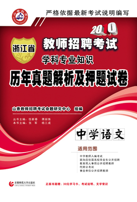 《中国现当代文学专题（1）》模拟试题及答案 申论模拟试题及答案