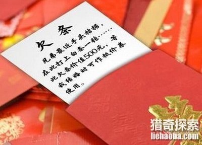 中国婚礼包红包多少合适？ 同学结婚红包多少合适
