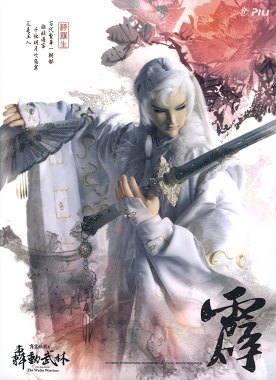 【 霹雳口白之绮罗生 】 ——轰动武林口白（二） 霹雳布袋戏绮罗生