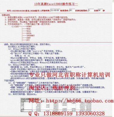 2015年河北省职称计算机考试大纲经典解读（考生必看！） 编导考生必看电影