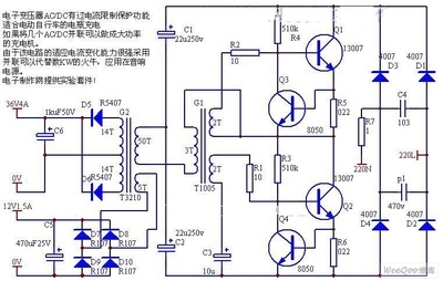 多用途电子变压器电路图 12v电子变压器电路图