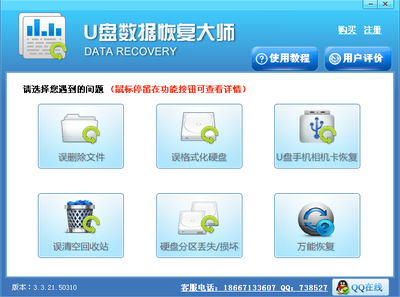 U盘坏了，数据如何恢复 u盘损坏如何恢复数据
