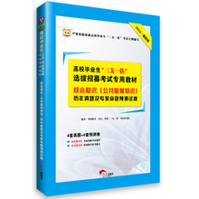 2013年山西省“三支一扶” 山西省三支一扶办公室