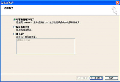 如何使用outlook 2010配置帐户 outlook2010怎么配置