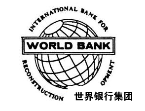 世界银行 世界银行有多少钱