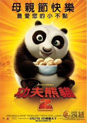 《功夫熊猫2》中英文对照字幕 功夫熊猫2中英文字幕