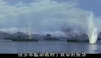 《日本海大海战-对马大海战》日语对白 中文字幕 日本电影 日俄战 大海战2