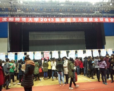 2013届毕业生双选会参会企业名单（来自沈阳药科大学就业信息网） 2016届毕业生双选会