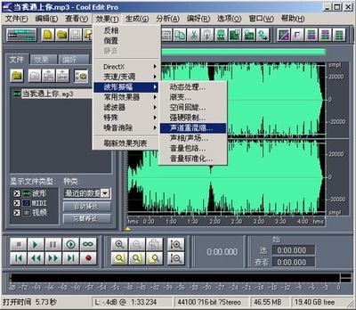 最新超实用的歌曲消除人声的几种实现方法 Cool Edit Pro音频教学 cooledit如何消除人声