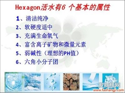 【维迈水机】Hexagon小分子水机维迈净水器维迈产品怎么样维迈怎么 hexagon净水器官网