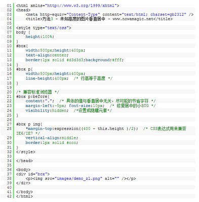 转载CSS设置图片居中的方法 css设置文字居中