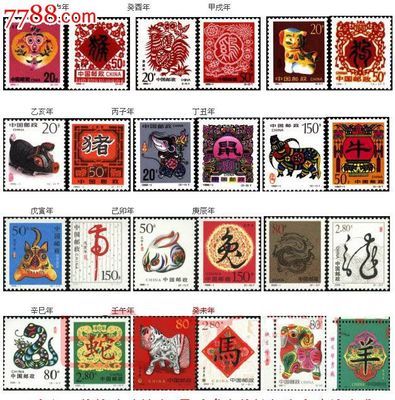 世界第一枚生肖邮票 第二轮生肖邮票单枚