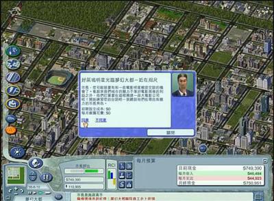模拟城市4全教程第三十三集主城地铁 北京地铁十三号线
