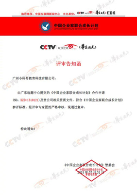 CCTV-发现之旅频道介绍 cctv发现之旅是几频道