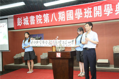 彭城书院第八期国学班开学典礼将于6月2日举办