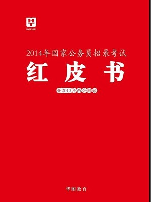 白皮书、红皮书、蓝皮书和绿皮书的区别 红皮书