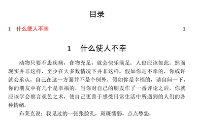 CTex包含中文段标题时：Improperalphabeticconstant