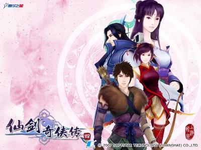 仙剑奇侠传4《梦回前尘》全0【六月联盟】 仙剑奇侠传4梦回仙游