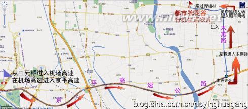 驾车路线详解图3：京平高速-木燕路-顺平南线