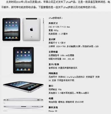 《iPad使用手册》 ipad mini4使用手册