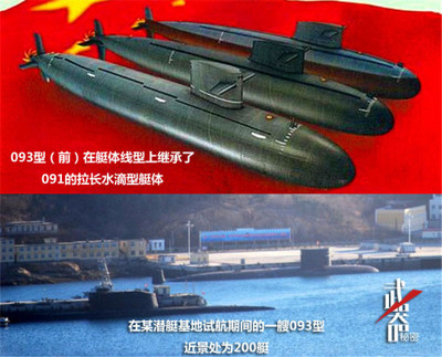 093型核潜艇（中国） 093a型攻击核潜艇