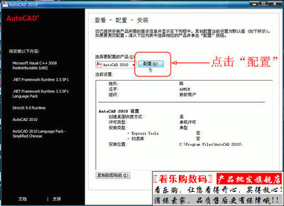 【转载】AUTO CAD2010官方简体中文版（3264位）（附安装序列号 auto cad2004简体中文