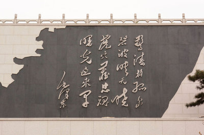 到北京西山国家森林公园瞻仰无名英雄纪念碑 无名英雄纪念碑