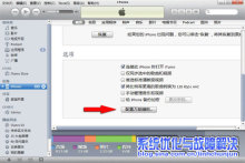 关闭Iphone4的VoiceOver功能 voiceover强制关闭