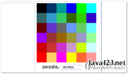 RGB颜色与16进制颜色的换算方法 java rgb转16进制颜色