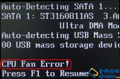 电脑开机出现“cpufanerror” 开机cpu fan error