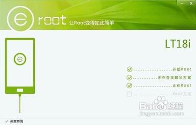 RootExplorer怎么样获取root权限的 linux root权限获取