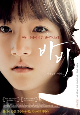 真正惊悚的韩国电影《芭比》 韩国电影芭比下载