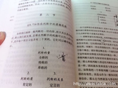 读书笔记:再读纯粹理性批判