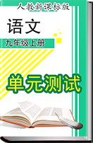 人教版八年级上《新闻两则》导学案 八年级语文新闻两则