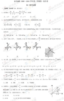 初中语文八年级第一次月考试卷分析 八年级语文上册试卷