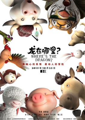 香港小学语文课本“高”在哪里？（完整版） 龙在哪里电影完整版