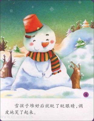 放风的一天（雪孩子） 雪孩子的读后感